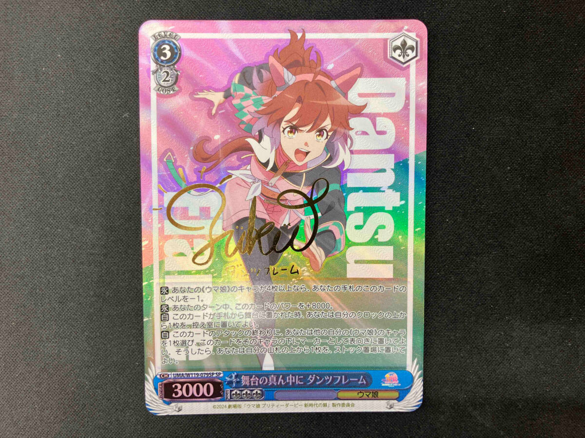 Amazon.co.jp: ヴァイスシュヴァルツ ウマ娘 オー・ソレ・スーオ