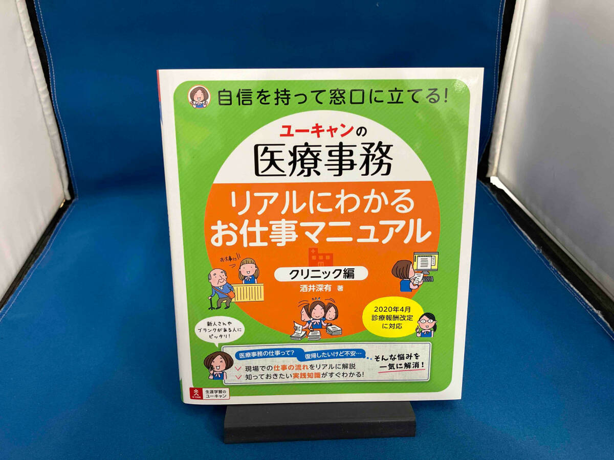 2025年最新】Yahoo!オークション -ユーキャン医療事務の中古品 2025年最新】Yahoo!オークション -ユーキャン医療事務の中古品