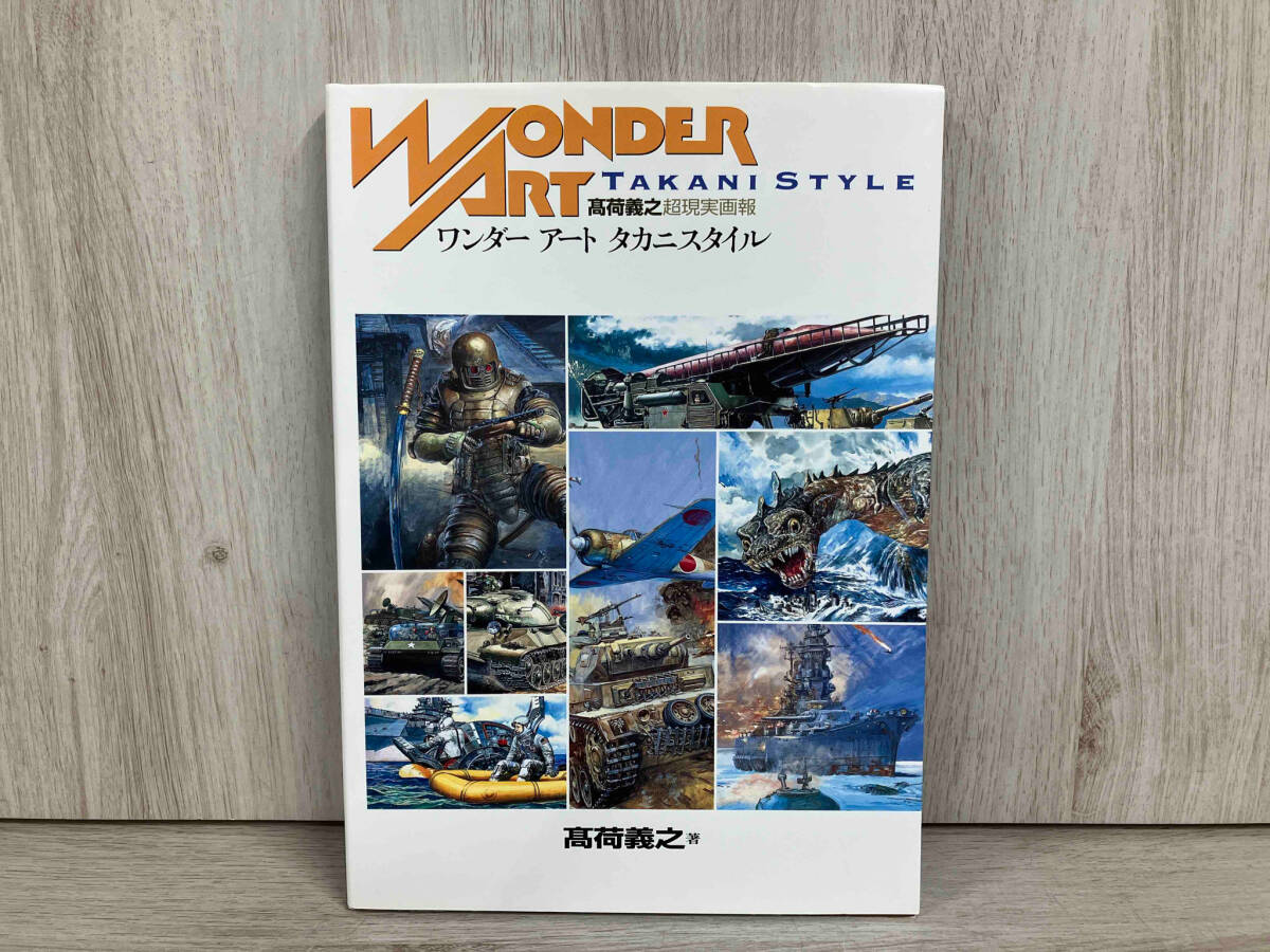 Yahoo!オークション -「高荷義之」(本、雑誌) の落札相場・落札価格 Yahoo!オークション -「高荷義之」(本、雑誌) の落札相場・落札価格