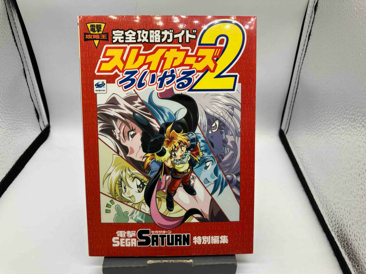 Amazon | スレイヤーズ ろいやる2 | ゲームソフト