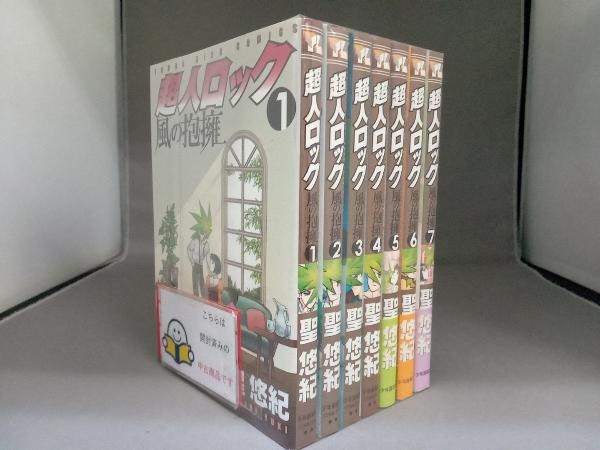 Yahoo!オークション -「超人ロック 初版」(全巻セット) (漫画 Yahoo!オークション -「超人ロック 初版」(全巻セット) (漫画
