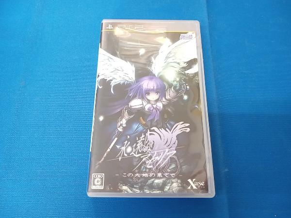 Yahoo!オークション -「永遠のアセリア psp」の落札相場・落札価格 Yahoo!オークション -「永遠のアセリア psp」の落札相場・落札価格