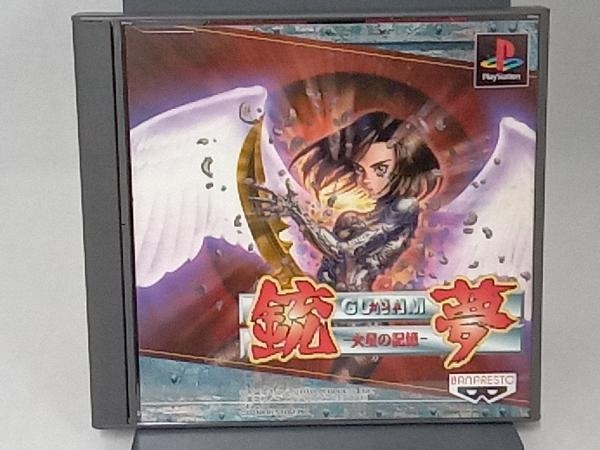 全信頼を寄せる Yahoo!オークション -「銃夢 火星の記憶」(プレイステーション ロールプレイング