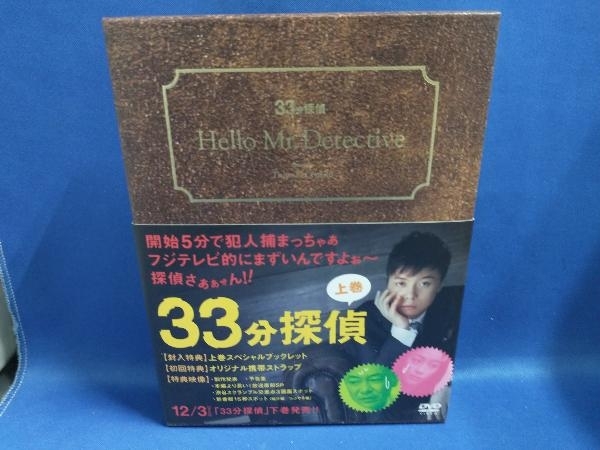 2025年最新】Yahoo!オークション -33分探偵 dvd-boxの中古品