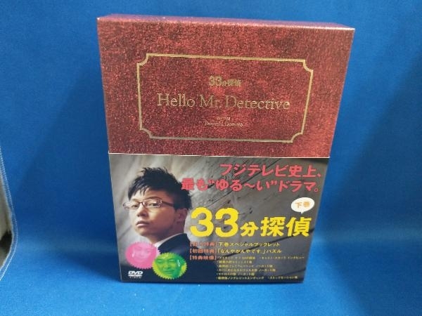 2025年最新】Yahoo!オークション -33分探偵 dvd-boxの中古品 2025年最新】Yahoo!オークション -33分探偵 dvd-boxの中古品
