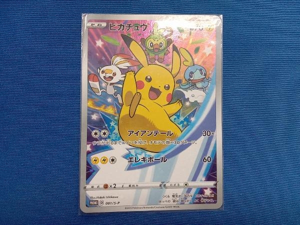 Yahoo!オークション -「ピカチュウ 001/s-p s」(ポケモンカード Yahoo!オークション -「ピカチュウ 001/s-p s」(ポケモンカード