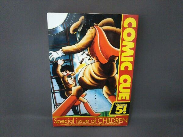 【中古】 Ｃｏｍｉｃ　ｃｕｅ ｖ．４/イースト・プレス COMIC CUE（コミック・キュー）vol．4 / 古本 文蔵