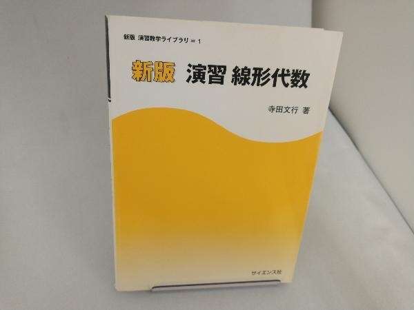 2025年最新】Yahoo!オークション -寺田文行の中古品・新品・未 2025年最新】Yahoo!オークション -寺田文行の中古品・新品・未