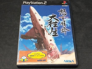 PS2 怒首領蜂 大往生 dodonpachi DAI-OU-JOU