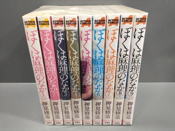 Yahoo!オークション -「ぼくは麻理のなか」(全巻セット) (漫画 Yahoo!オークション -「ぼくは麻理のなか」(全巻セット) (漫画