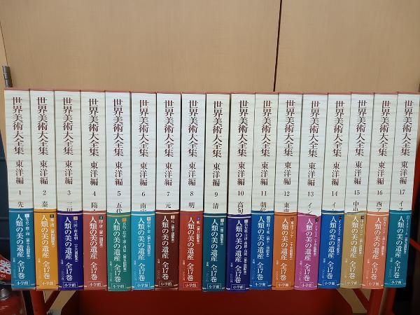 Yahoo!オークション -「世界美術全集 全」の落札相場・落札価格 Yahoo!オークション -「世界美術全集 全」の落札相場・落札価格