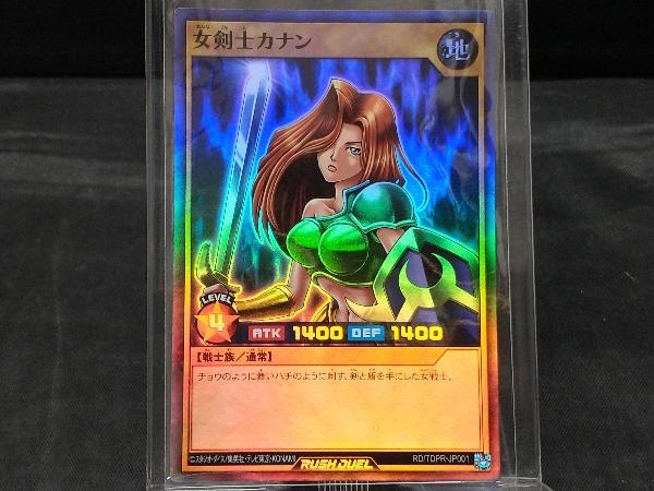 2025年最新】女剣士カナンの遊戯王カードの出品一覧 - Yahoo 2025年最新】女剣士カナンの遊戯王カードの出品一覧 - Yahoo