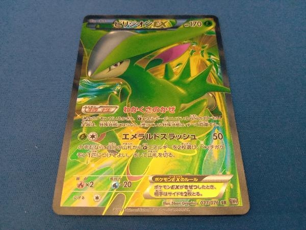Yahoo!オークション -「ポケモン ビリジオンex」の落札相場 Yahoo!オークション -「ポケモン ビリジオンex」の落札相場