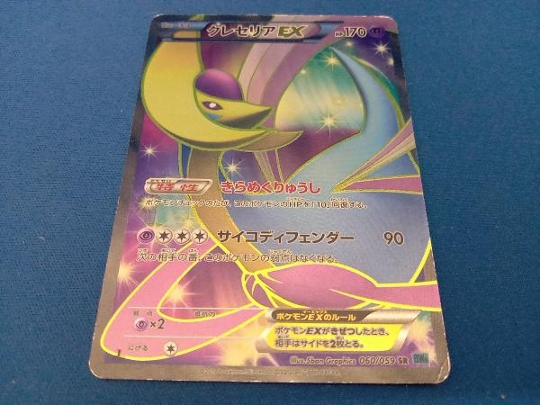 Yahoo!オークション -「ポケモンカード クレセリアex」の落札 Yahoo!オークション -「ポケモンカード クレセリアex」の落札