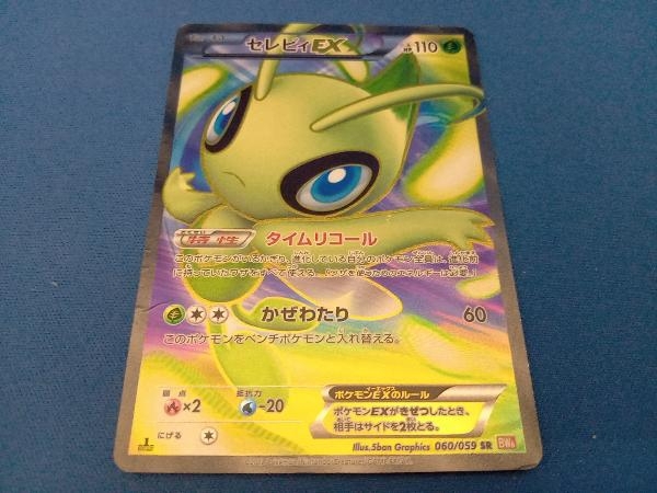 Yahoo!オークション -「ポケモンカード セレビィex」の落札相場 Yahoo!オークション -「ポケモンカード セレビィex」の落札相場