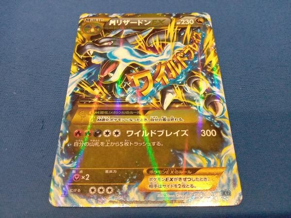 Yahoo!オークション -「ポケモンカード mリザードンex ur」の Yahoo!オークション -「ポケモンカード mリザードンex ur」の