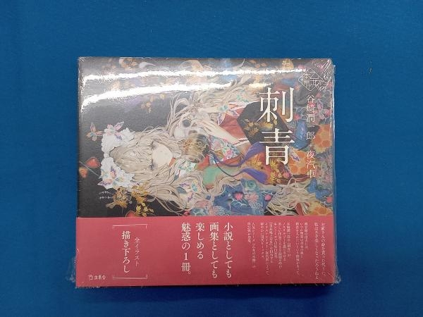 2025年最新】Yahoo!オークション -刺青 本(本、雑誌)の中古品 2025年最新】Yahoo!オークション -刺青 本(本、雑誌)の中古品