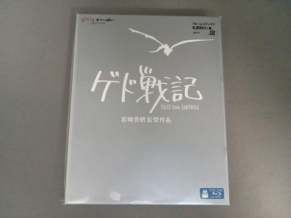 Yahoo!オークション -「ゲド戦記 Blu-ray」の落札相場・落札価格