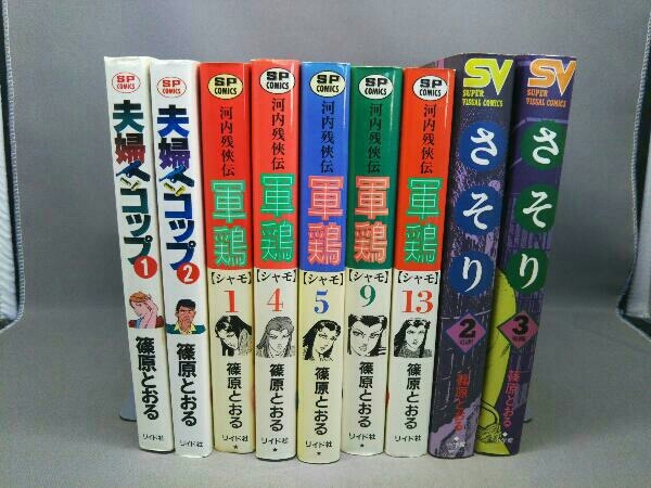 2025年最新】Yahoo!オークション -軍鶏(漫画、コミック)の中古品 2025年最新】Yahoo!オークション -軍鶏(漫画、コミック)の中古品