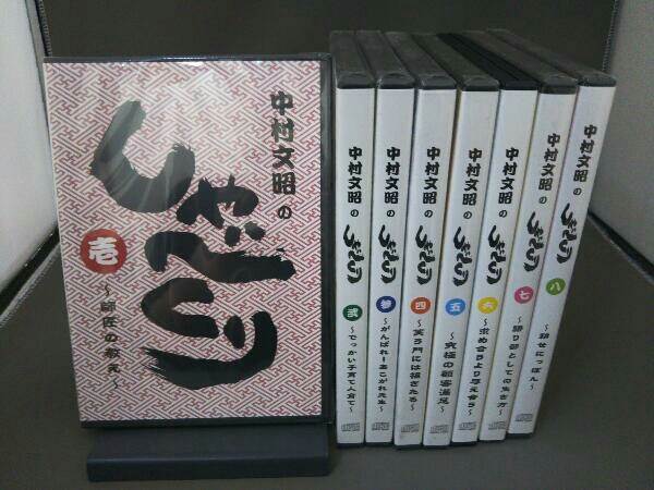 【新品・未開封】中村文昭のしゃべくり 9枚セット Yahoo!オークション -「中村文昭のしゃべくり」の落札相場・落札価格