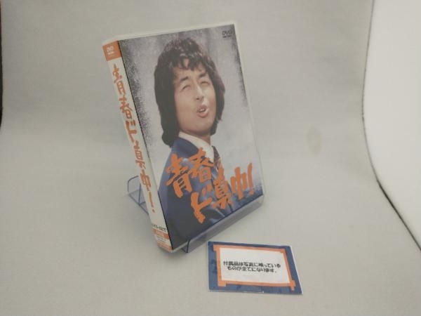 Yahoo!オークション -「青春ド真中! dvd」(DVD) の落札相場