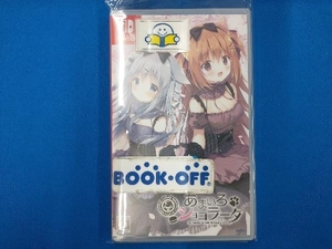 ニンテンドースイッチ あまいろショコラータ