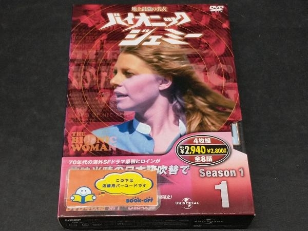2024年最新】Yahoo!オークション -バイオニックジェミー DVD(DVD)の中古品・新品・未使用品一覧 2024年最新】Yahoo!オークション -バイオニックジェミー DVD(DVD)の中古品・新品・未使用品一覧