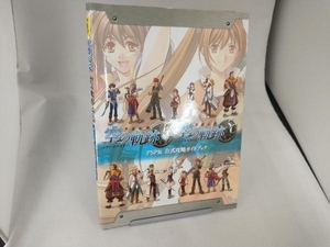 英雄伝説空の軌跡FC&SC PSP版公式攻略ガイドブック ゲーム攻略本