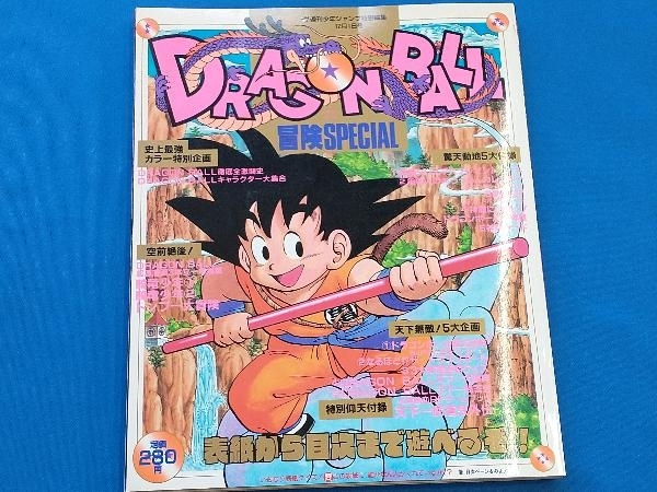 Yahoo!オークション -「ドラゴンボール 特別編集」の落札相場 Yahoo!オークション -「ドラゴンボール 特別編集」の落札相場