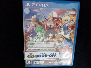 PSVITA 不思議の幻想郷TOD -RELOADED-