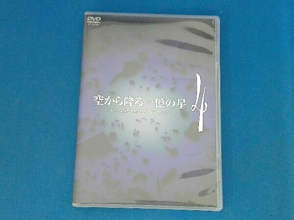 2025年最新】Yahoo!オークション -空から降る一億の星(DVD)の