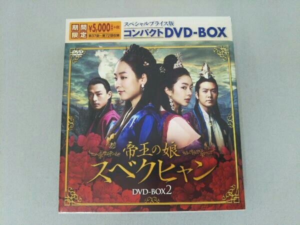 2025年最新】Yahoo!オークション -スベクヒャン dvdの中古品