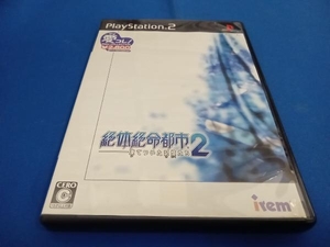 PS2 絶体絶命都市2 凍てついた記憶たち アイレムコレクション