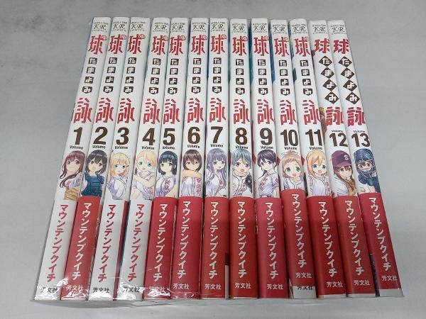 2025年最新】Yahoo!オークション -#球詠の中古品・新品・未使用