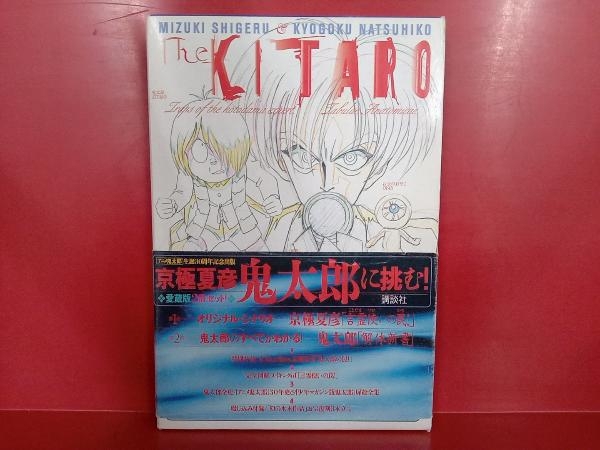 7冊セット】京極夏彦 まとめ売り 小説 講談社文庫 角川文庫