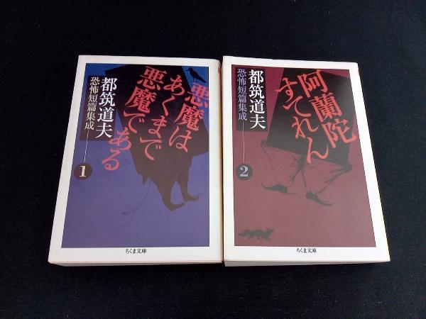 2025年最新】Yahoo!オークション -都筑道夫 冊の中古品・新品 2025年最新】Yahoo!オークション -都筑道夫 冊の中古品・新品