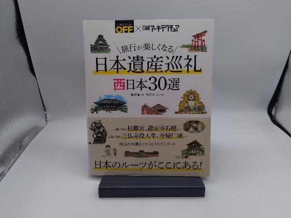日本遺産「なんだ、コレは！」カードの配布開始！ – 日本遺産