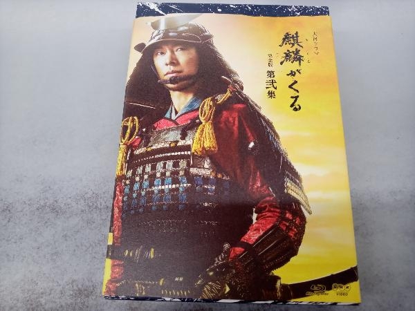 新品ケース交換済み 「大河ドラマ 麒麟がくる 完全版DVD13巻セット」