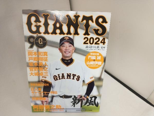 【中古】 なにがなんでも巨人軍 常勝復活のための完全マニュアル/出版館ブック・クラブ/小直待太郎 51kgXMZOICL._AC_SY200_QL15_.jpg
