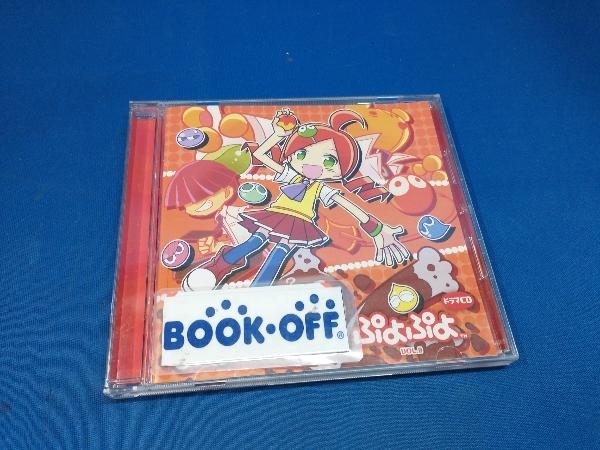 Yahoo!オークション -「ぷよぷよ ドラマcd」の落札相場・落札価格 Yahoo!オークション -「ぷよぷよ ドラマcd」の落札相場・落札価格