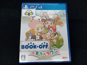 PS4 牧場物語 再会のミネラルタウン