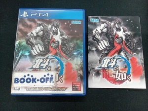 PS4 北斗が如く 世紀末プレミアムエディション