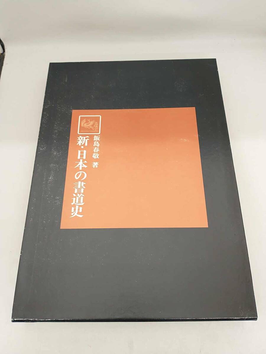 2025年最新】Yahoo!オークション -飯島春敬の中古品・新品・未 2025年最新】Yahoo!オークション -飯島春敬の中古品・新品・未