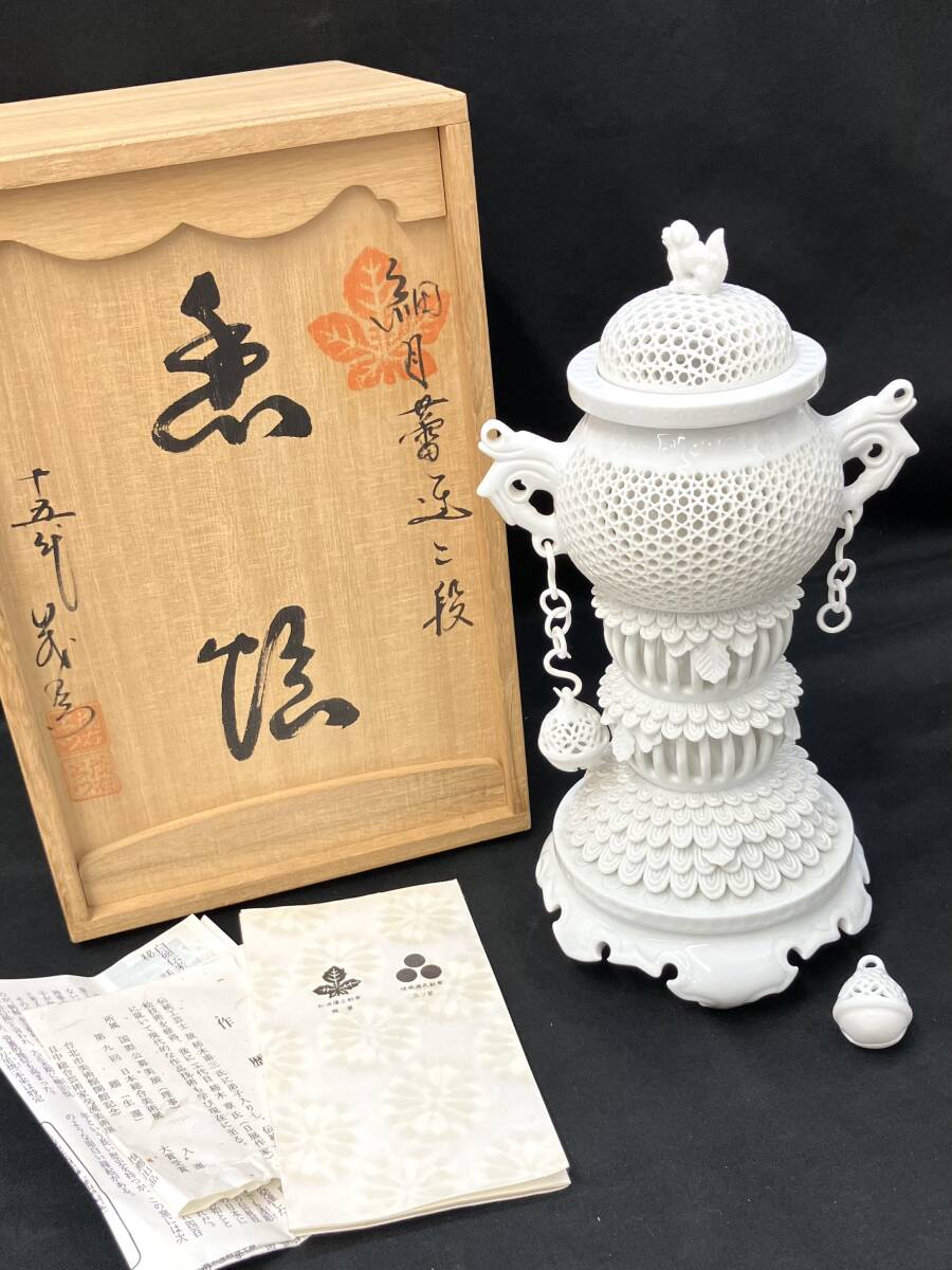 Yahoo!オークション -「平戸焼 香炉」の落札相場・落札価格 Yahoo!オークション -「平戸焼 香炉」の落札相場・落札価格