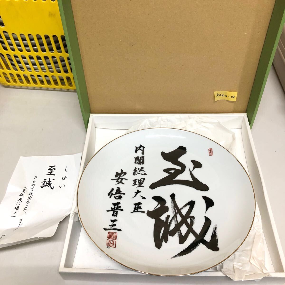 Yahoo!オークション -「総理大臣 サイン」の落札相場・落札価格 Yahoo!オークション -「総理大臣 サイン」の落札相場・落札価格