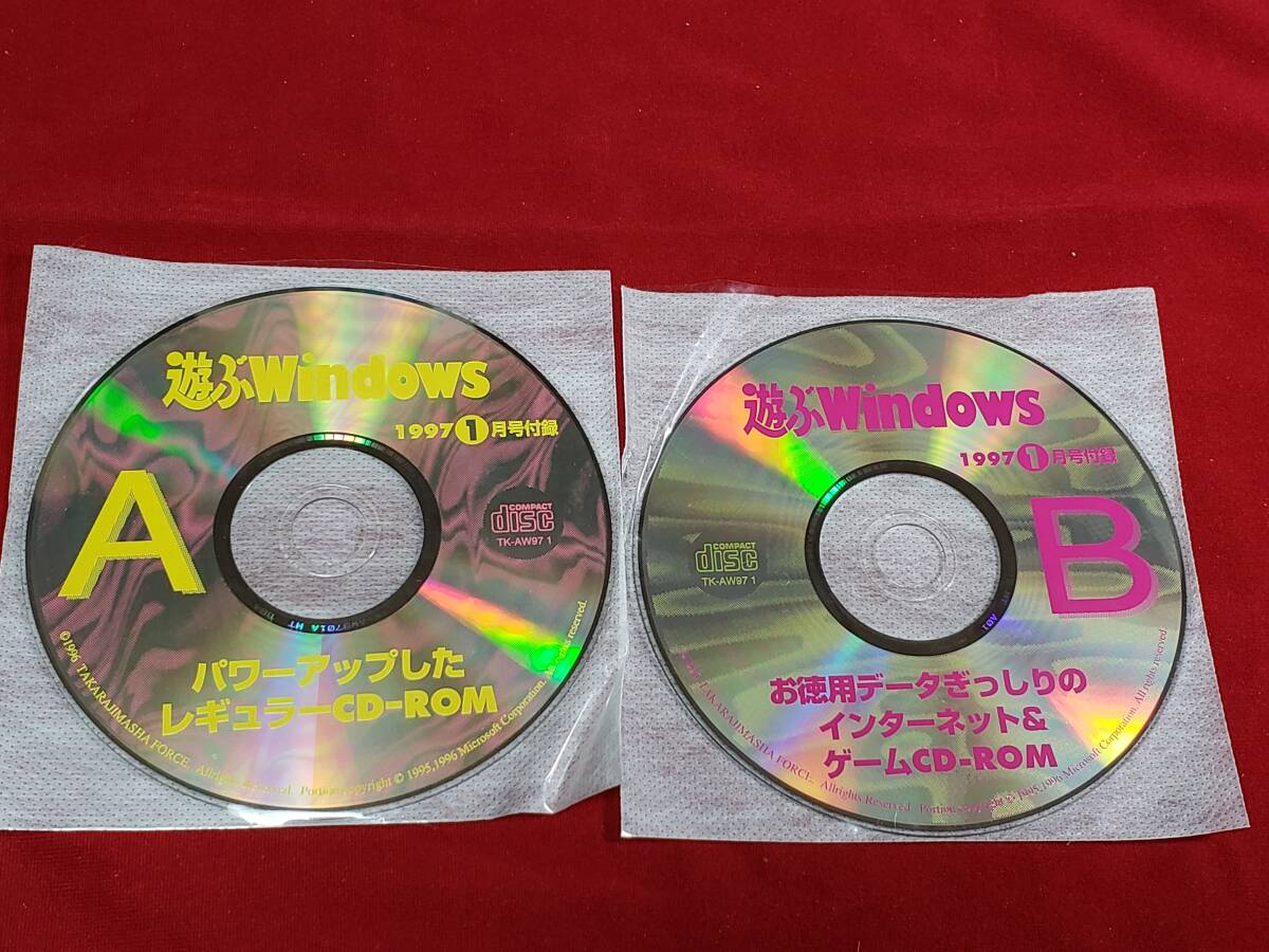 2025年最新】Yahoo!オークション -遊ぶwindows(雑誌)の中古品 2025年最新】Yahoo!オークション -遊ぶwindows(雑誌)の中古品
