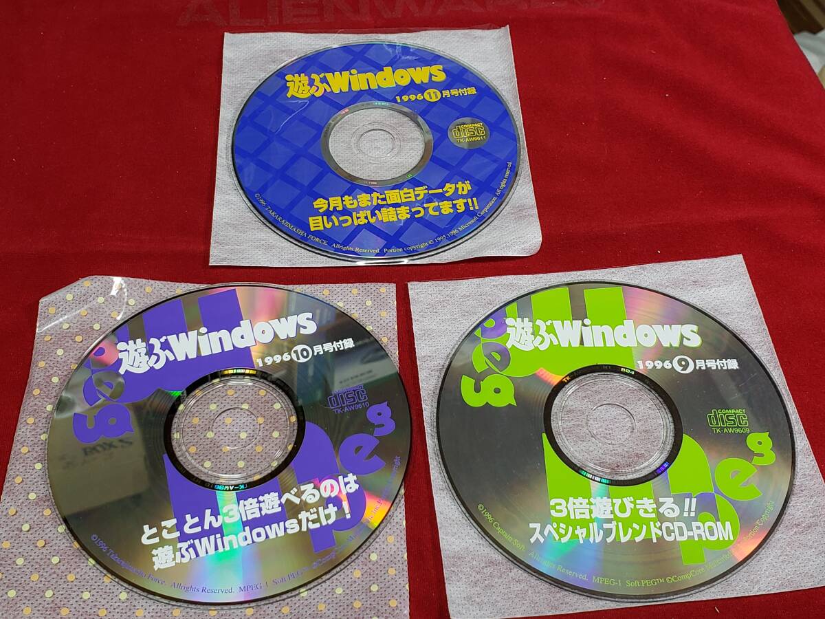 2025年最新】Yahoo!オークション -遊ぶwindows(雑誌)の中古品 2025年最新】Yahoo!オークション -遊ぶwindows(雑誌)の中古品