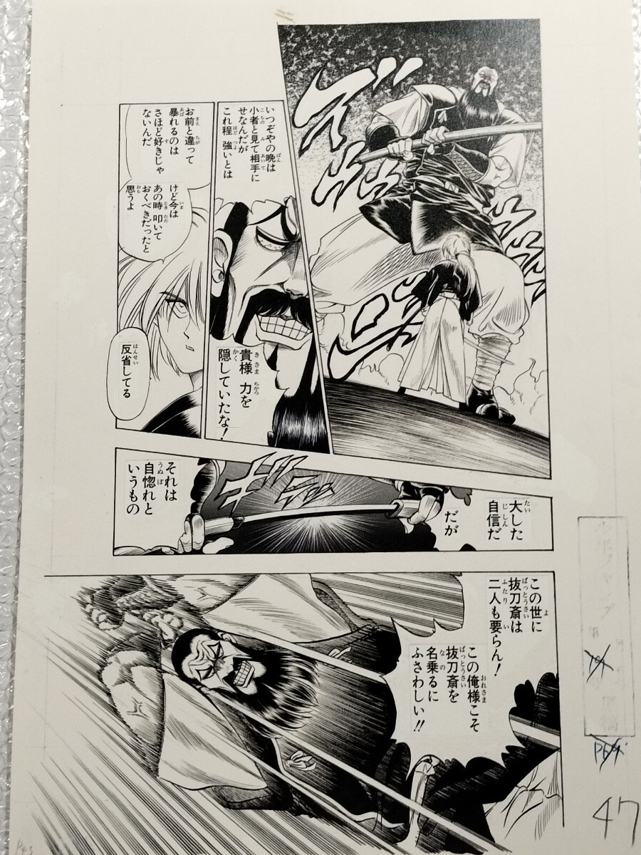 2025年最新】Yahoo!オークション -るろうに剣心 複製原画の中古 2025年最新】Yahoo!オークション -るろうに剣心 複製原画の中古
