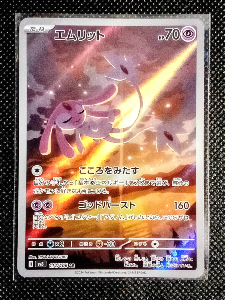 Yahoo!オークション -「エムリット ポケモンカード」の落札相場 Yahoo!オークション -「エムリット ポケモンカード」の落札相場