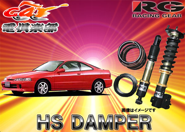 2025年最新】Yahoo!オークション -dc2 車高調の中古品・新品・未 2025年最新】Yahoo!オークション -dc2 車高調の中古品・新品・未